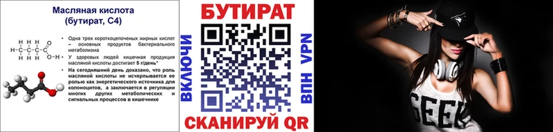 Бутират оксана  как найти закладки  mega tor  Шенкурск 