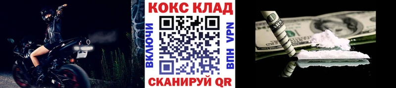 Cocaine 97%  магазин    Шенкурск 