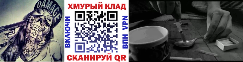 ГЕРОИН VHQ  наркотики  Шенкурск 
