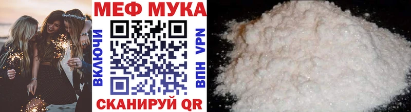 МЯУ-МЯУ mephedrone  купить наркотик  Шенкурск 