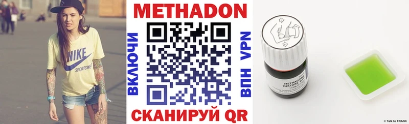 Метадон белоснежный  Шенкурск 